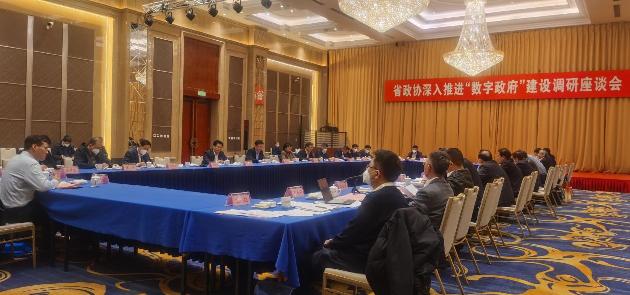 环球软件参加山东省“数字政府”建设座谈会并代表潍坊软件企业作典型发言1