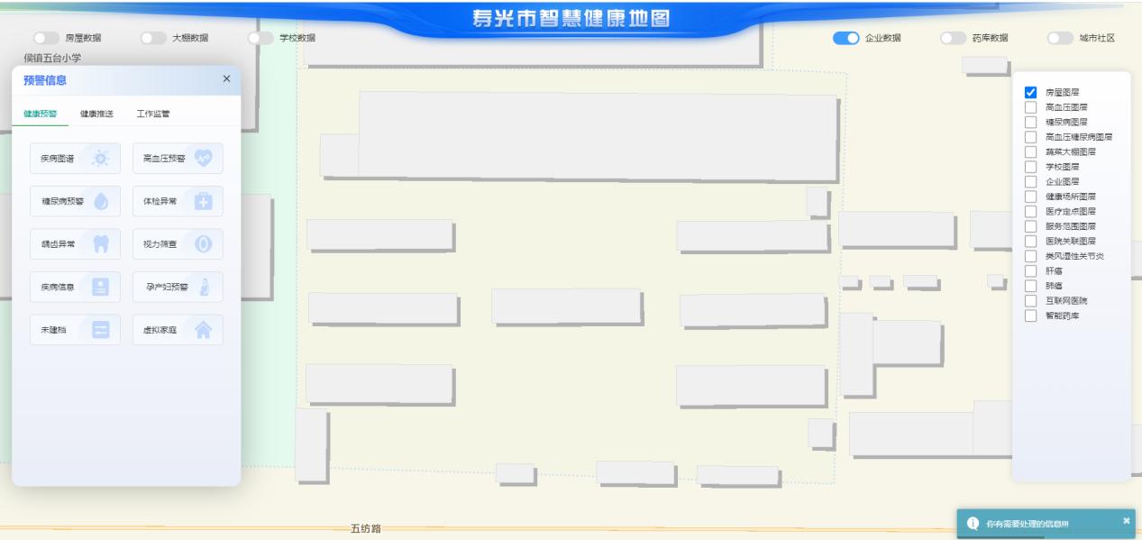 智慧健康地图